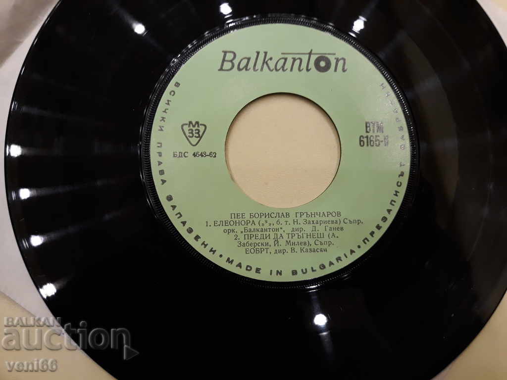 VTM 6165 Borislav Grancharov with price 1.00 BGN | € 0.51 VTM 6165 Borislav Grancharov with price 1.00 BGN | € 0.51