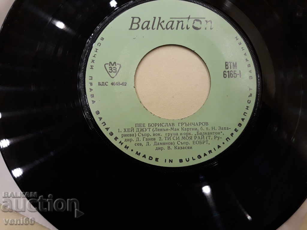 Auction VTM 6165 Borislav Grancharov Auction VTM 6165 Borislav Grancharov