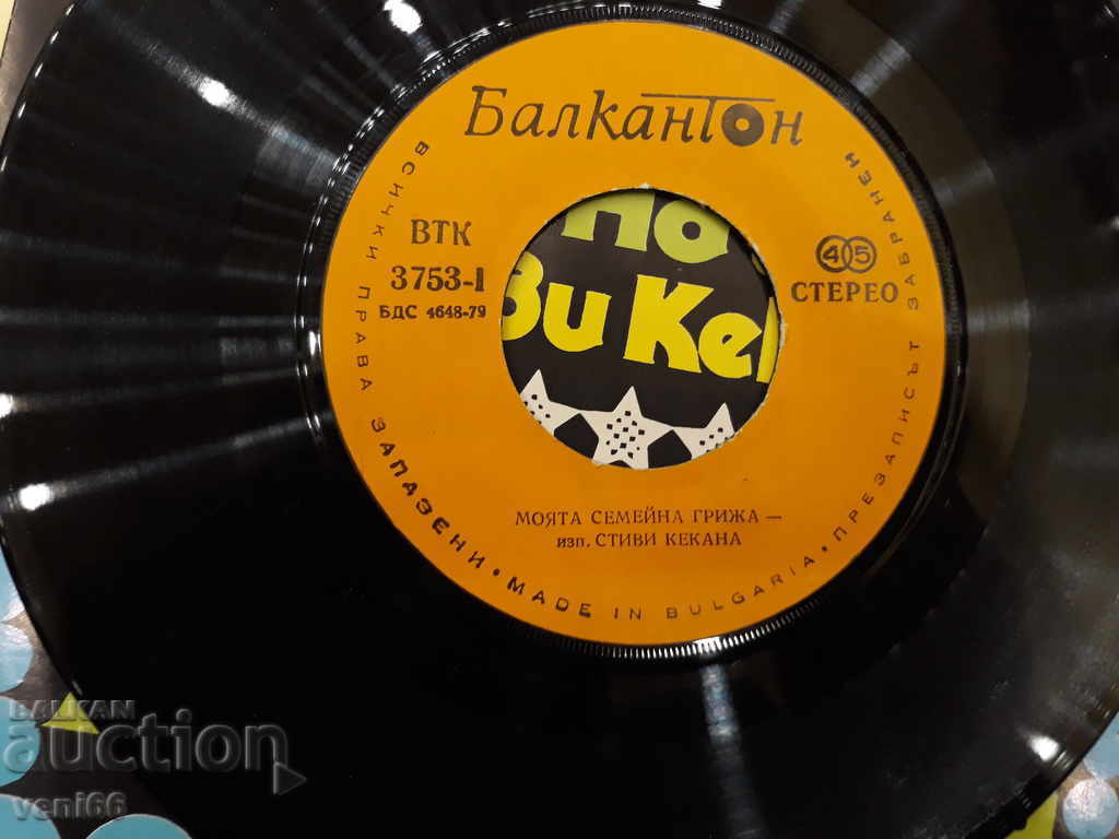 Auction VTK 3753 Stevie Kekana - Steve Miller Band Auction VTK 3753 Stevie Kekana - Steve Miller Band