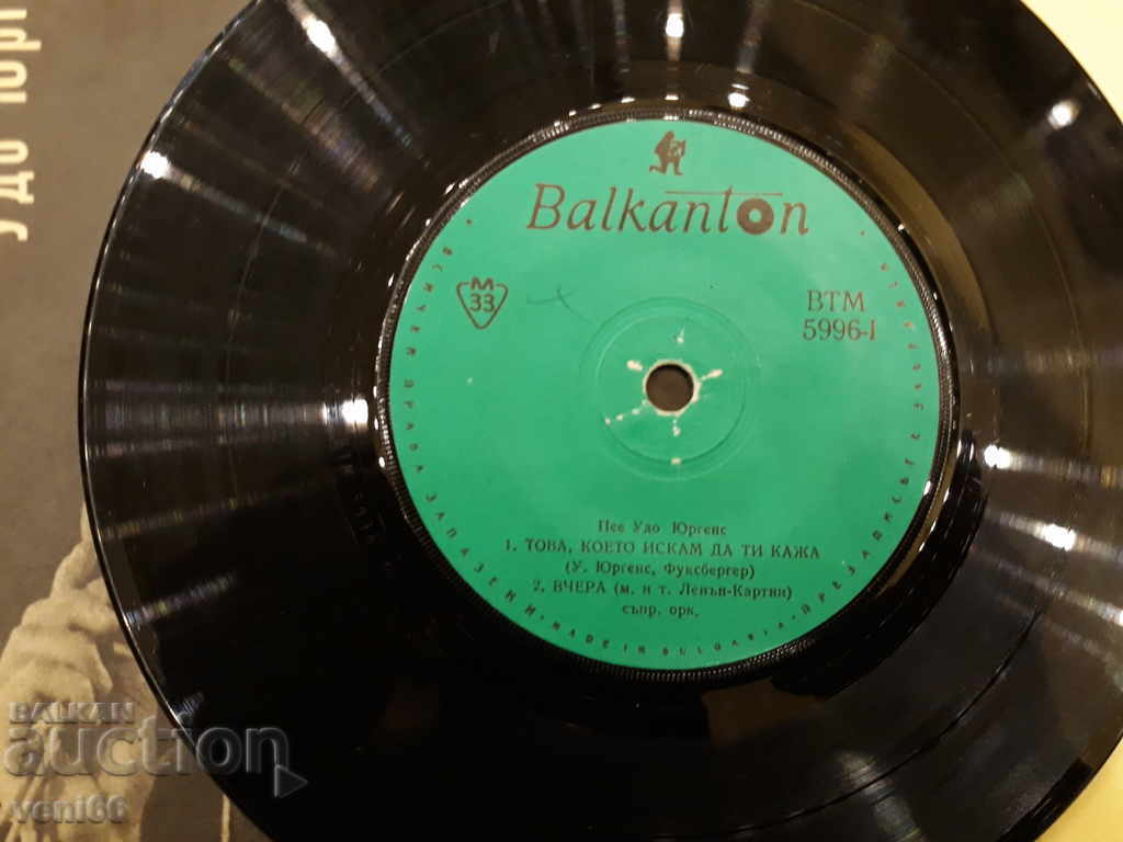 VTM 5996 Udo Jurgens with price 1.00 BGN | € 0.51 VTM 5996 Udo Jurgens with price 1.00 BGN | € 0.51