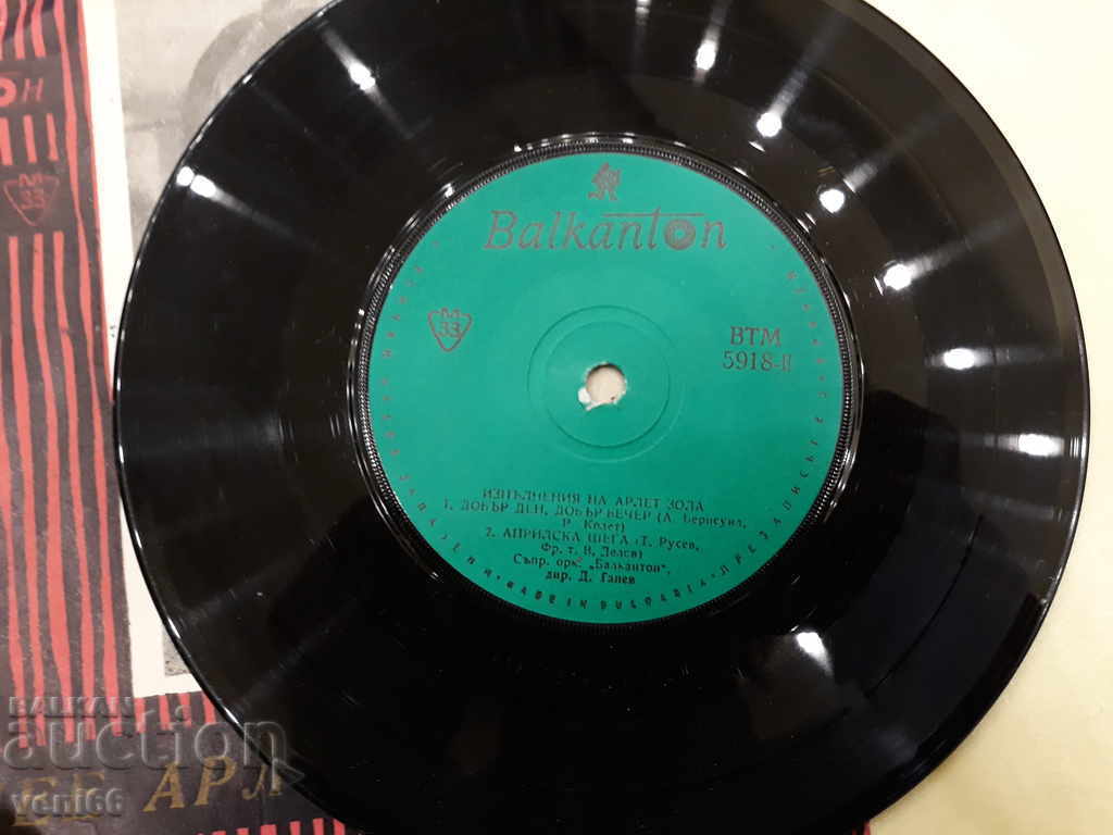 VTM 5918 Arlette Zola with price 1.00 BGN | € 0.51 VTM 5918 Arlette Zola with price 1.00 BGN | € 0.51