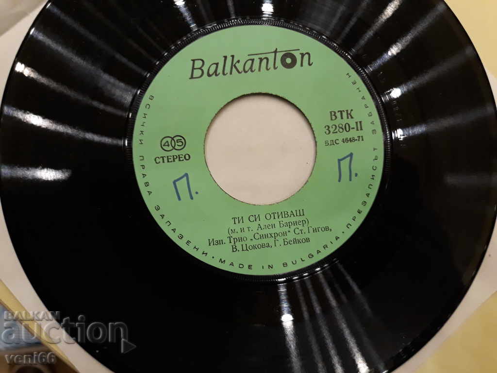 VTK 3280 Trio synchronous - Paloma blank with price 1.00 BGN | € 0.51 VTK 3280 Trio synchronous - Paloma blank with price 1.00 BGN | € 0.51