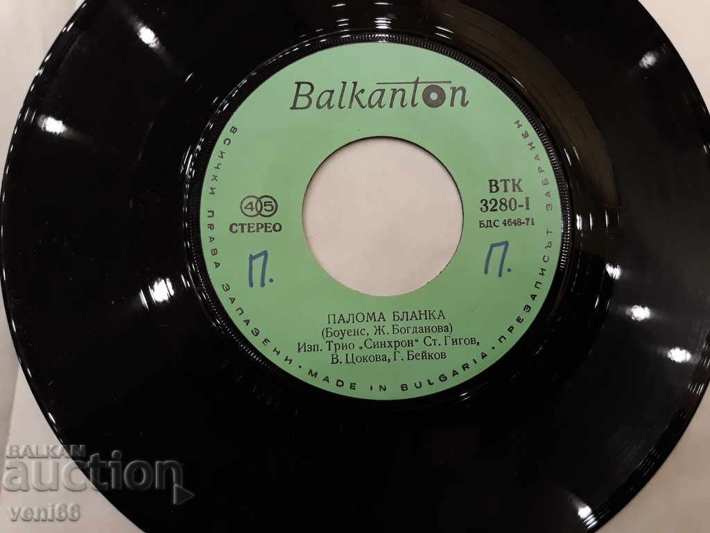 Auction VTK 3280 Trio synchronous - Paloma blank Auction VTK 3280 Trio synchronous - Paloma blank