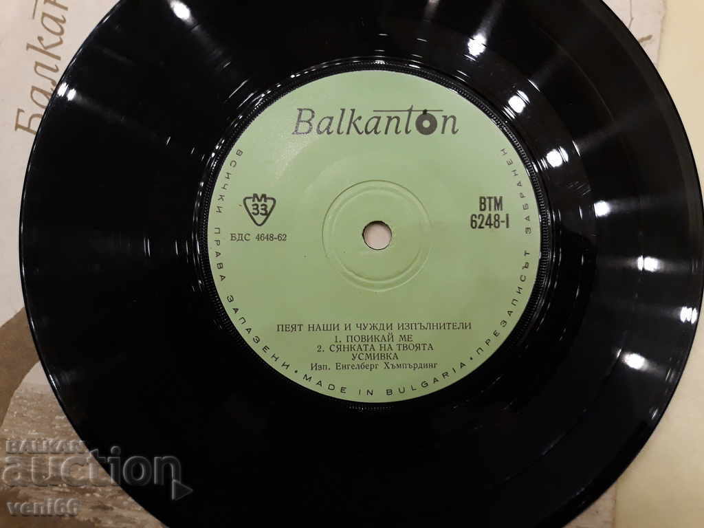 Auction VTM 6248 Our and foreign performers sing Auction VTM 6248 Our and foreign performers sing