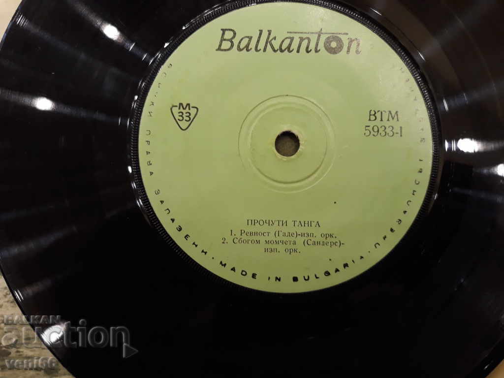 VTM 5933 Famous thong with price 1.00 BGN | € 0.51 VTM 5933 Famous thong with price 1.00 BGN | € 0.51