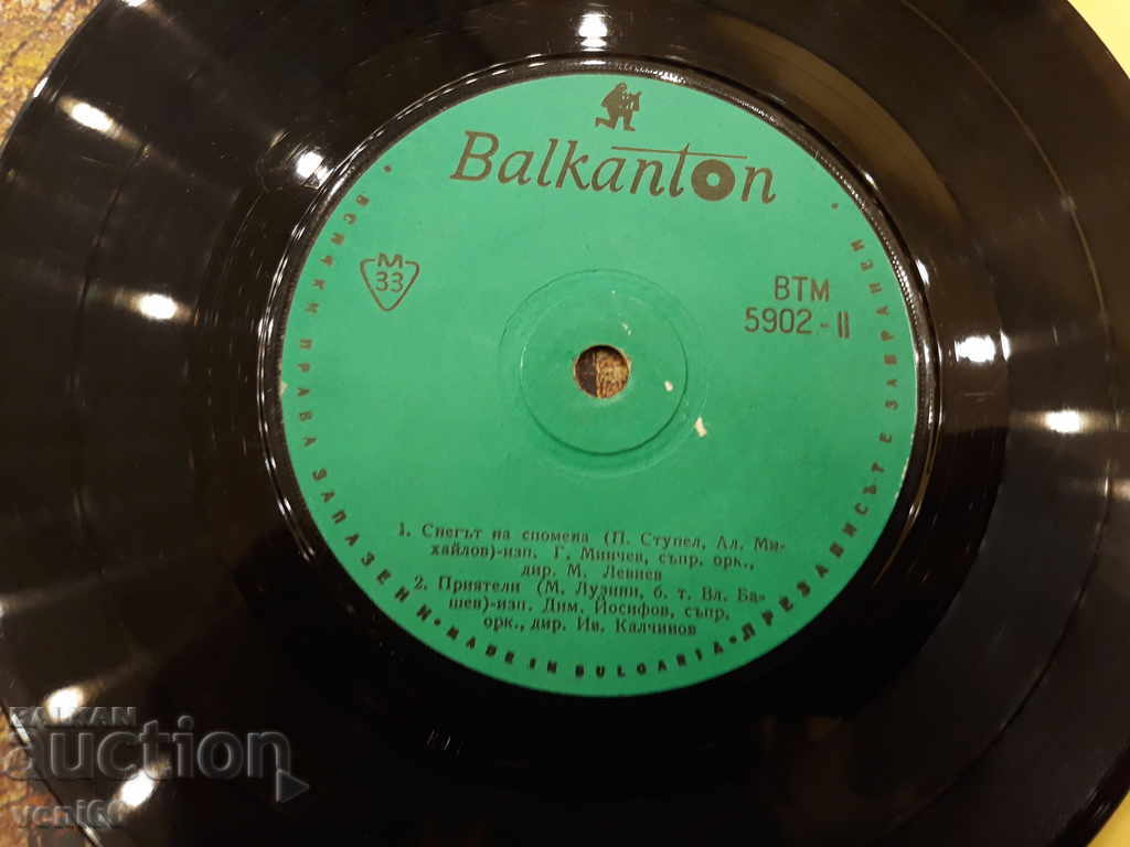 VTM 5902 G. Minchev D. Yosifov S. Dimitrov J. Hristova with price 1.00 BGN | € 0.51 VTM 5902 G. Minchev D. Yosifov S. Dimitrov J. Hristova with price 1.00 BGN | € 0.51