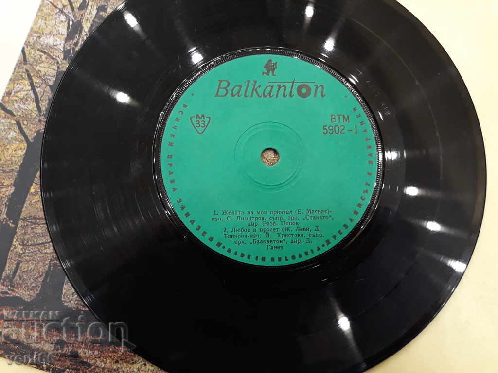 Auction VTM 5902 G. Minchev D. Yosifov S. Dimitrov J. Hristova Auction VTM 5902 G. Minchev D. Yosifov S. Dimitrov J. Hristova