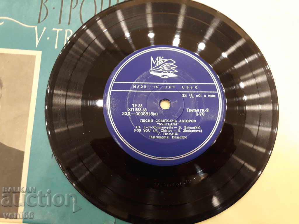 Auction Turntable - small format V. Troshin Auction Turntable - small format V. Troshin