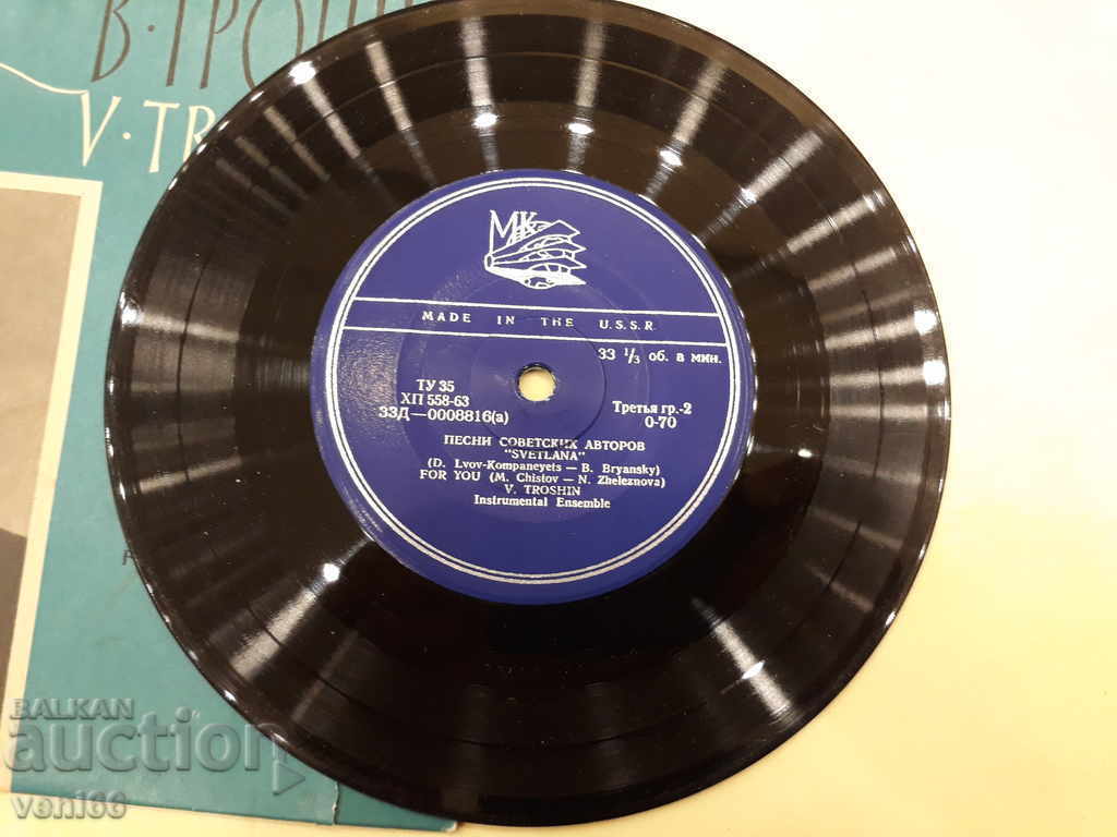 Delivery of Turntable - small format V. Troshin Delivery of Turntable - small format V. Troshin