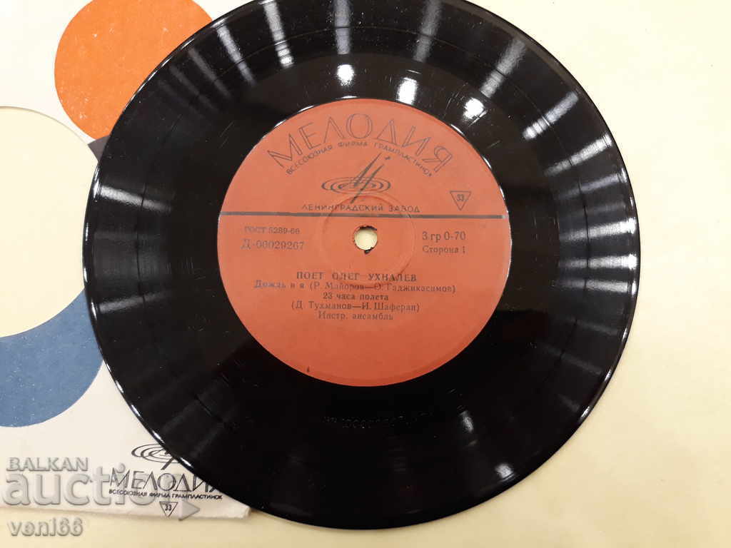 Auction  Turntable - small format Russia