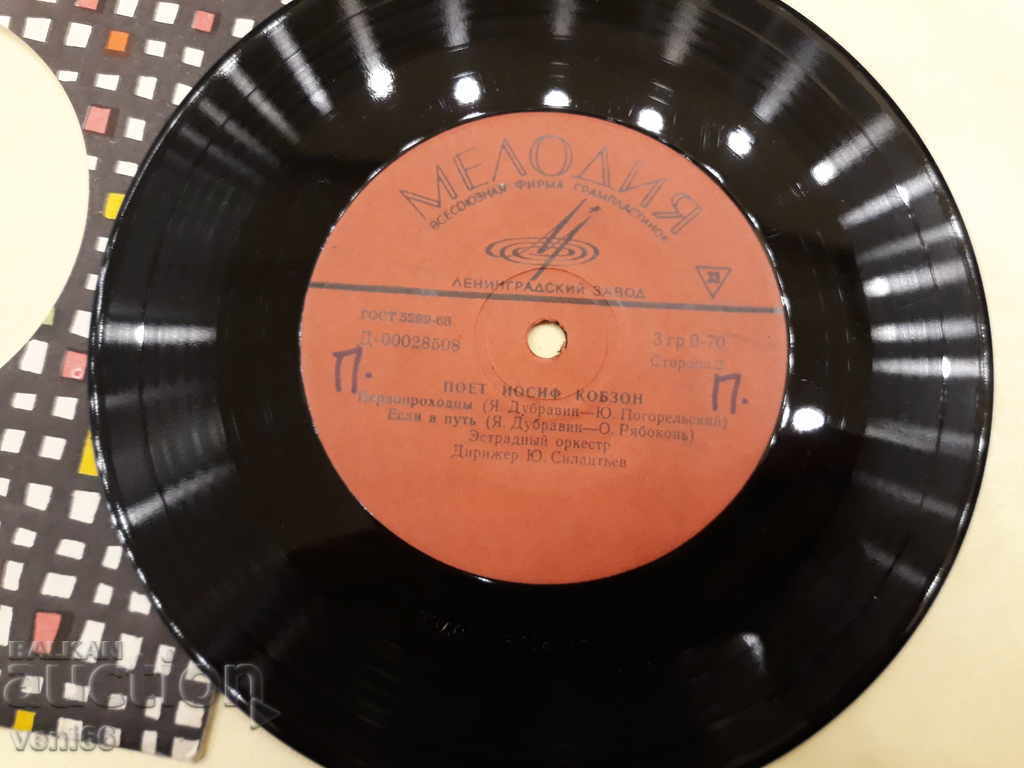 Turntable - small format Russia with price 1.50 BGN | € 0.77 Turntable - small format Russia with price 1.50 BGN | € 0.77