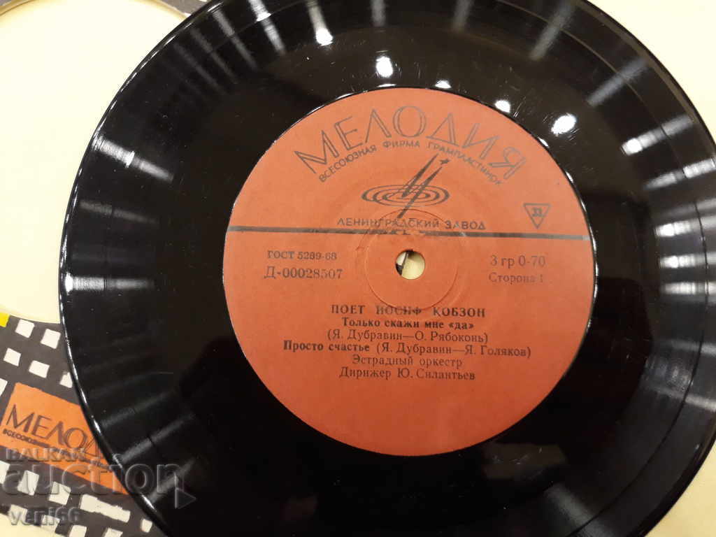 Auction Turntable - small format Russia Auction Turntable - small format Russia