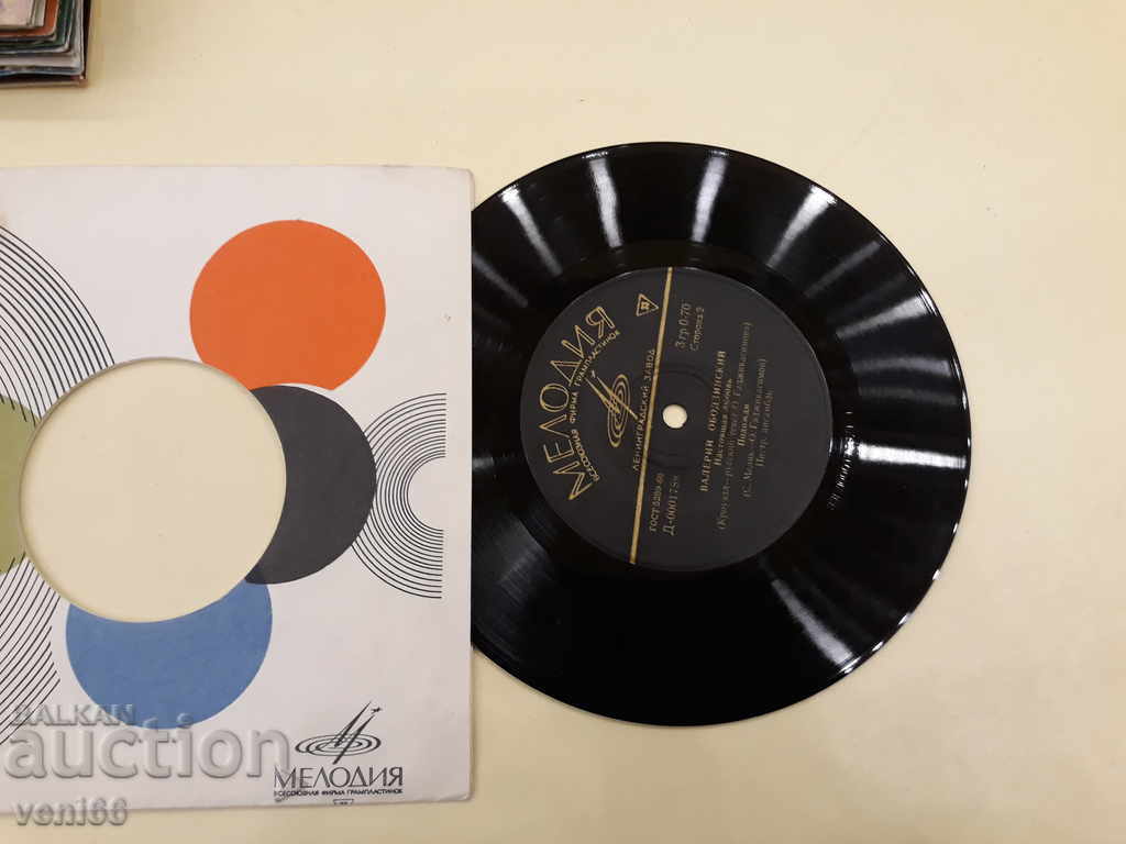 Auction  Gramophone record - small format Valeria Obodzinski