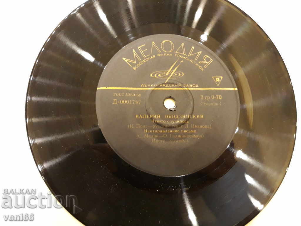 Gramophone record - small format Valeria Obodzinski - 5