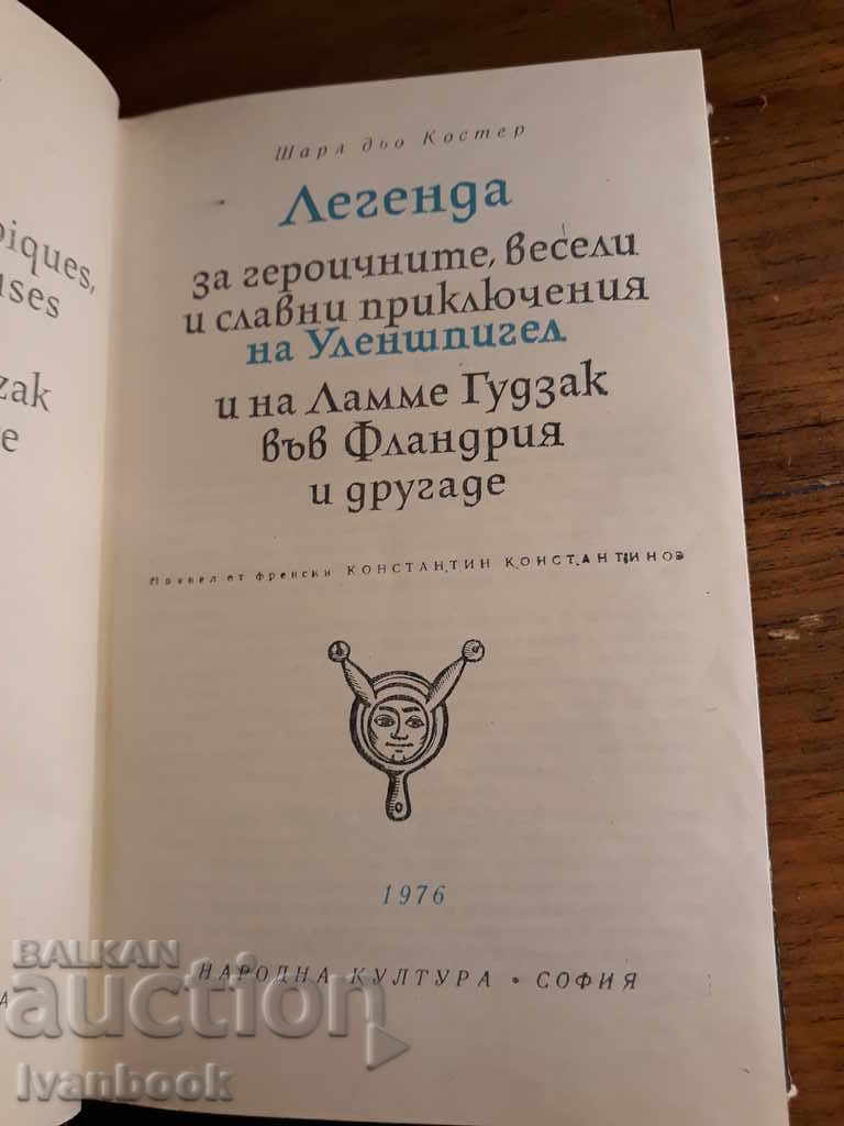 Delivery of World Classics Library 78 - Till Uhlenspiegel Delivery of World Classics Library 78 - Till Uhlenspiegel