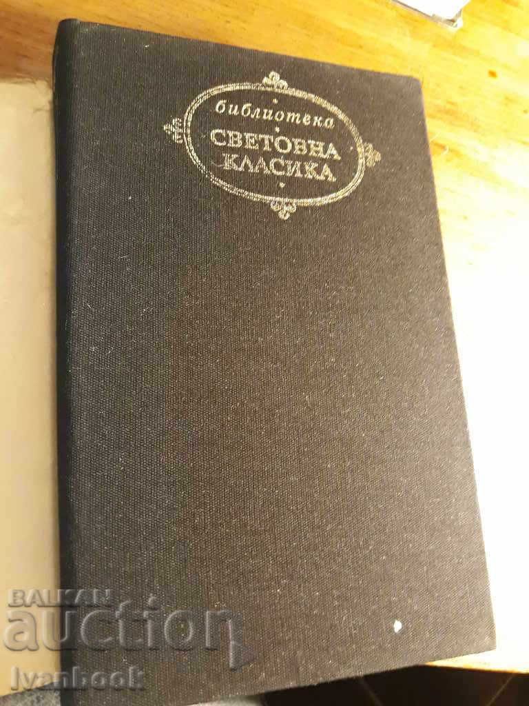 Auction World Classics Library 25 - Daniel Defoe Auction World Classics Library 25 - Daniel Defoe