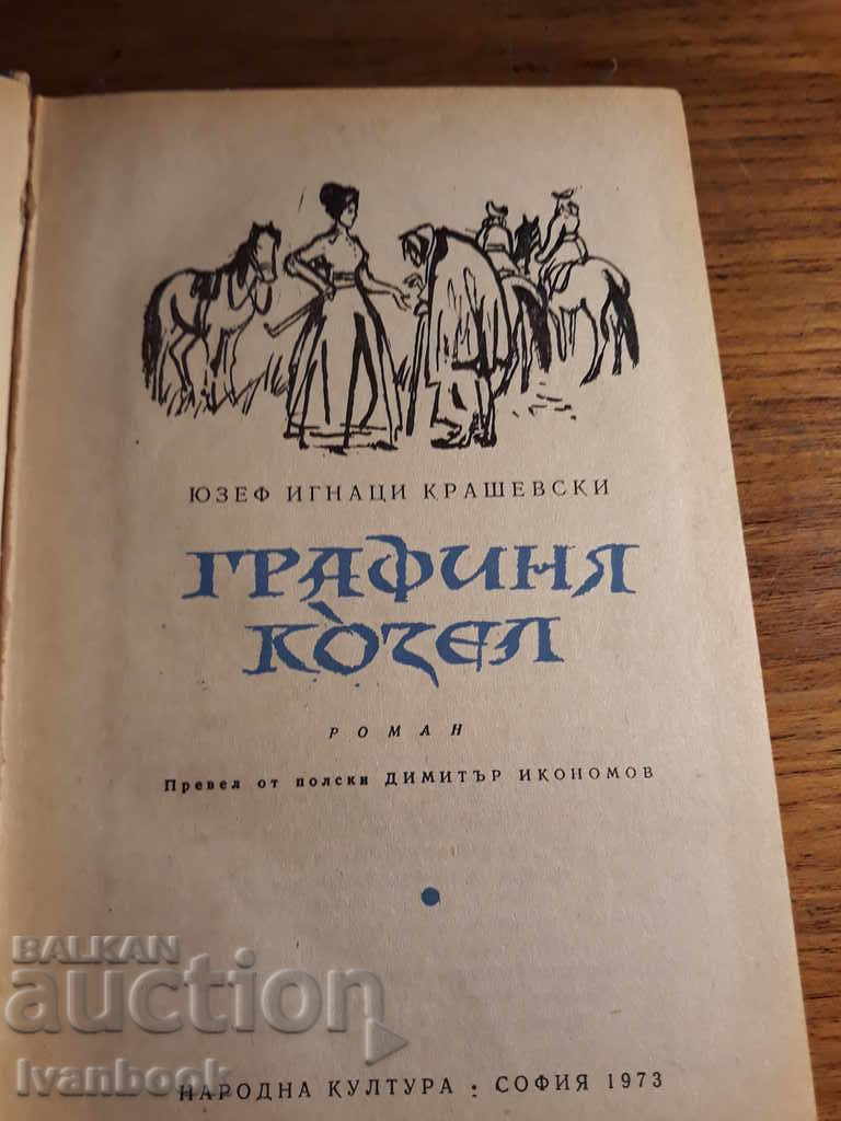 Auction Countess Kozel - Yuri Krashevski Auction Countess Kozel - Yuri Krashevski