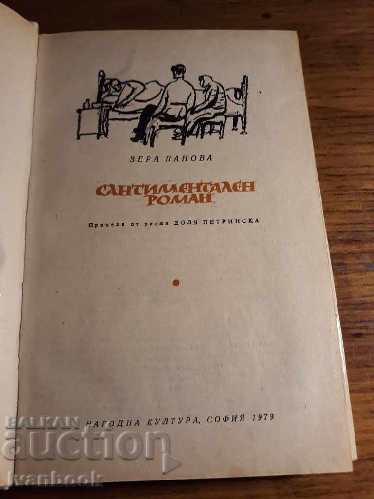 Auction Sentimental novel - Vera Panova Auction Sentimental novel - Vera Panova