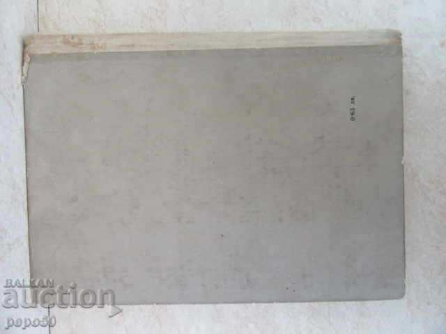 Delivery of PSYCHOLOGICAL WAR - 1964