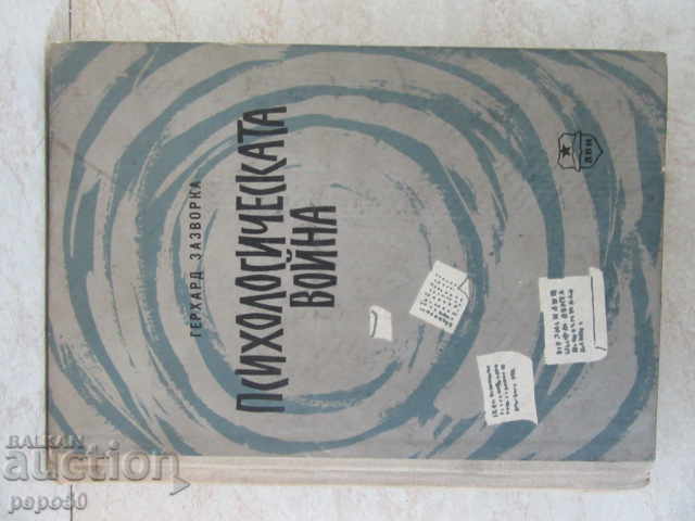 PSYCHOLOGICAL WARFARE - 1964 PSYCHOLOGICAL WARFARE - 1964