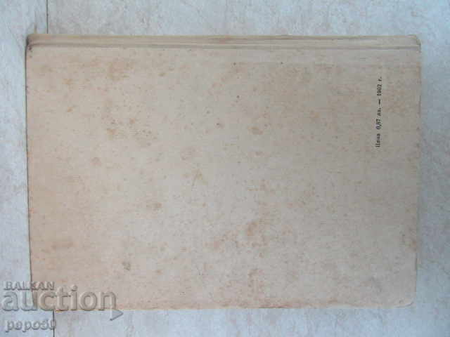 MACHINERY STORIES - 1965 - 6