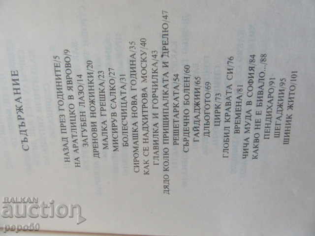 Auction DREN WALLS / Rhodope lacradies / - 1985 Auction DREN WALLS / Rhodope lacradies / - 1985