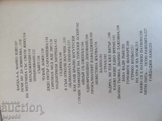 Delivery of DREN WALLS / Rhodope lacradies / - 1985 Delivery of DREN WALLS / Rhodope lacradies / - 1985