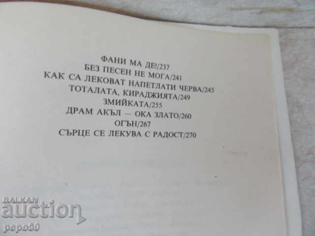 DREN WALLS / Rhodope lacradies / - 1985 - 5 DREN WALLS / Rhodope lacradies / - 1985 - 5