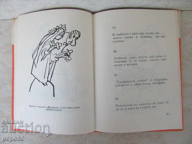 Auction  DRAWED THOUGHTS - Georgi Berbenkov / 1983 /