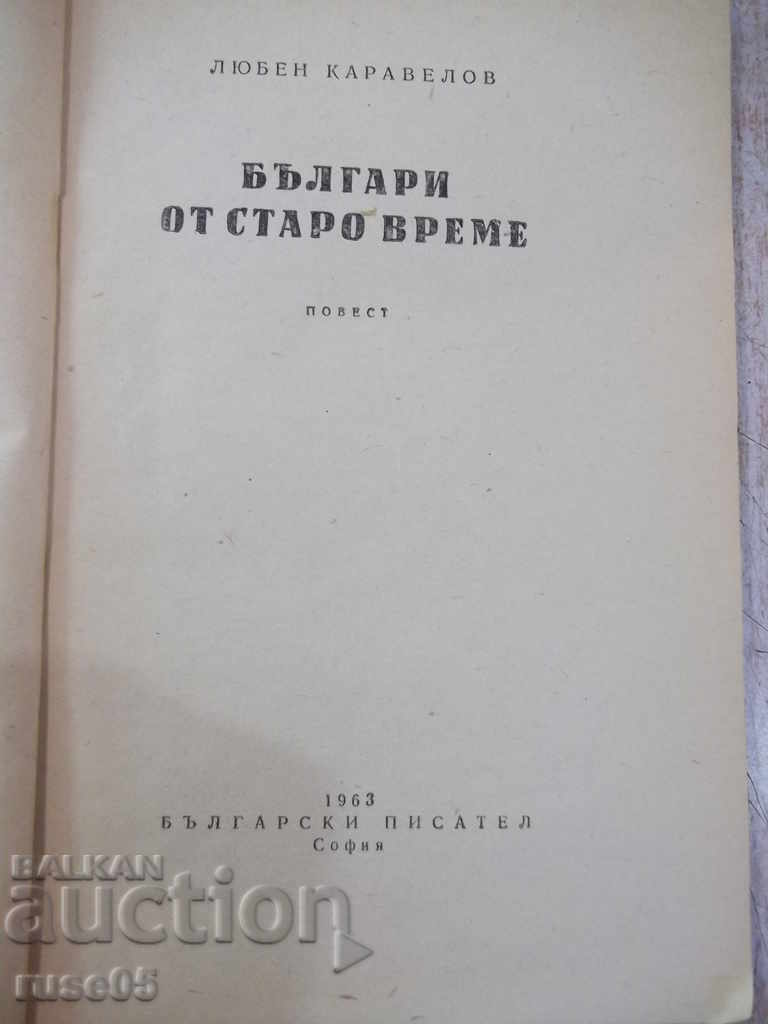 The book "Old Bulgarians - Lyuben Karavelov" - 128 pages with price 4.00 BGN | € 2.05