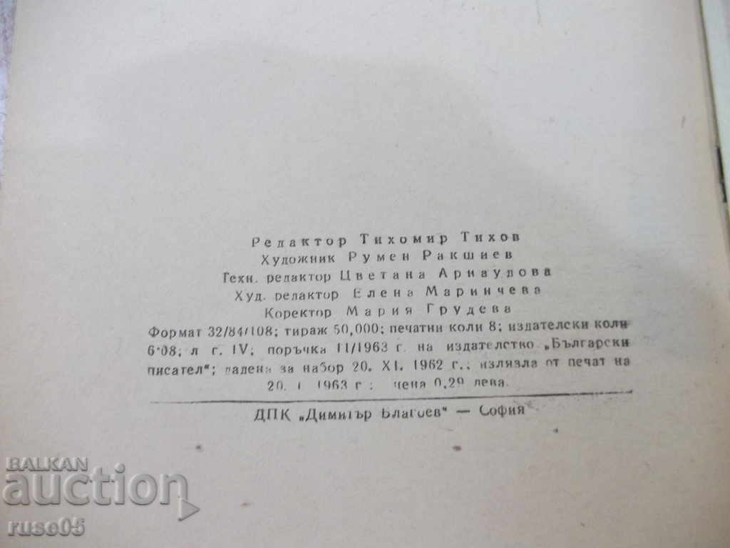 The book "Old Bulgarians - Lyuben Karavelov" - 128 pages - 6