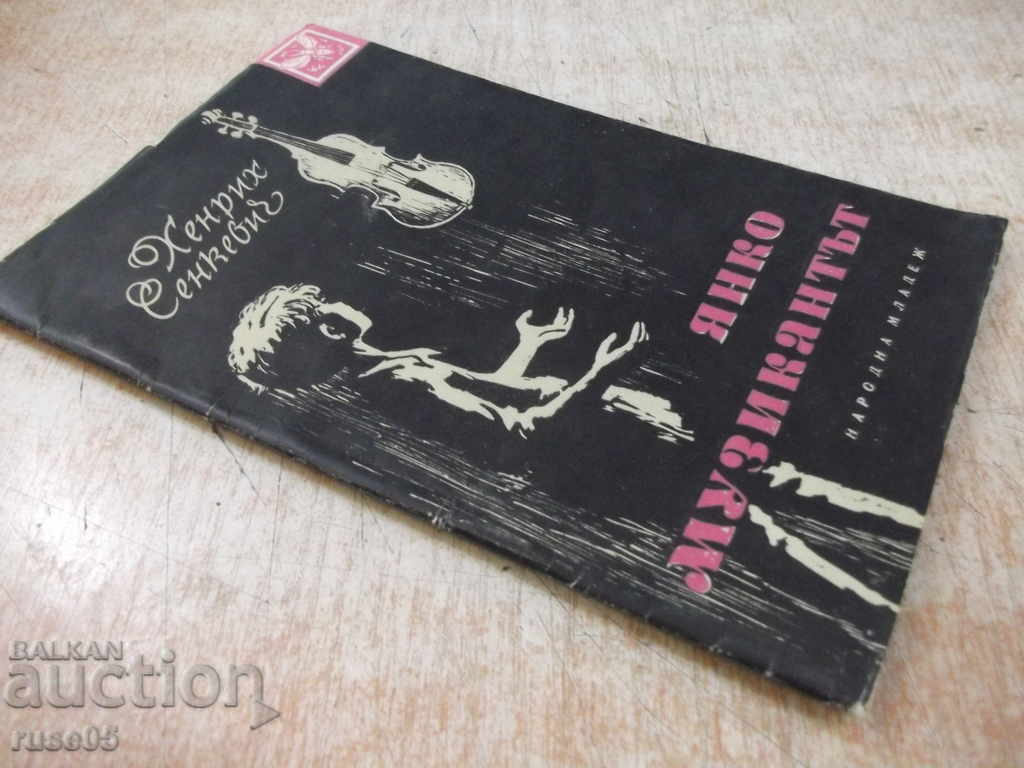 The book "Yanko the musician - Henryk Sennkevich" - 32 pp. - 7