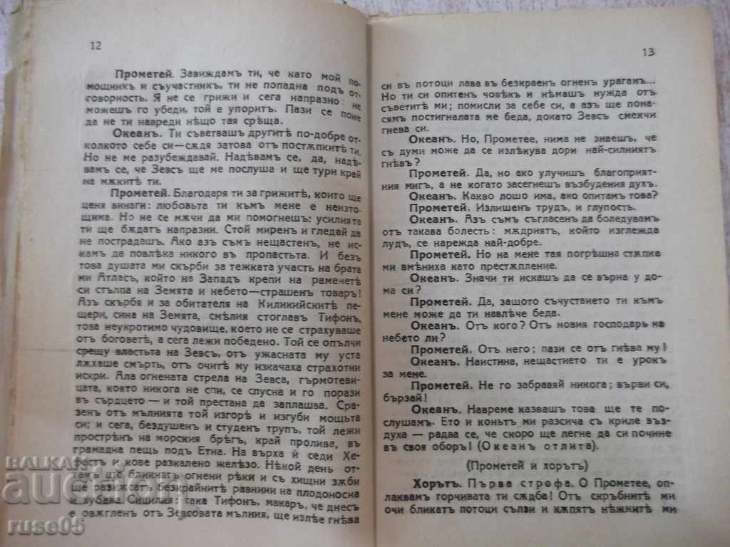 Delivery of Book "Prometheus - Esshila" - 32 pages Delivery of Book "Prometheus - Esshila" - 32 pages