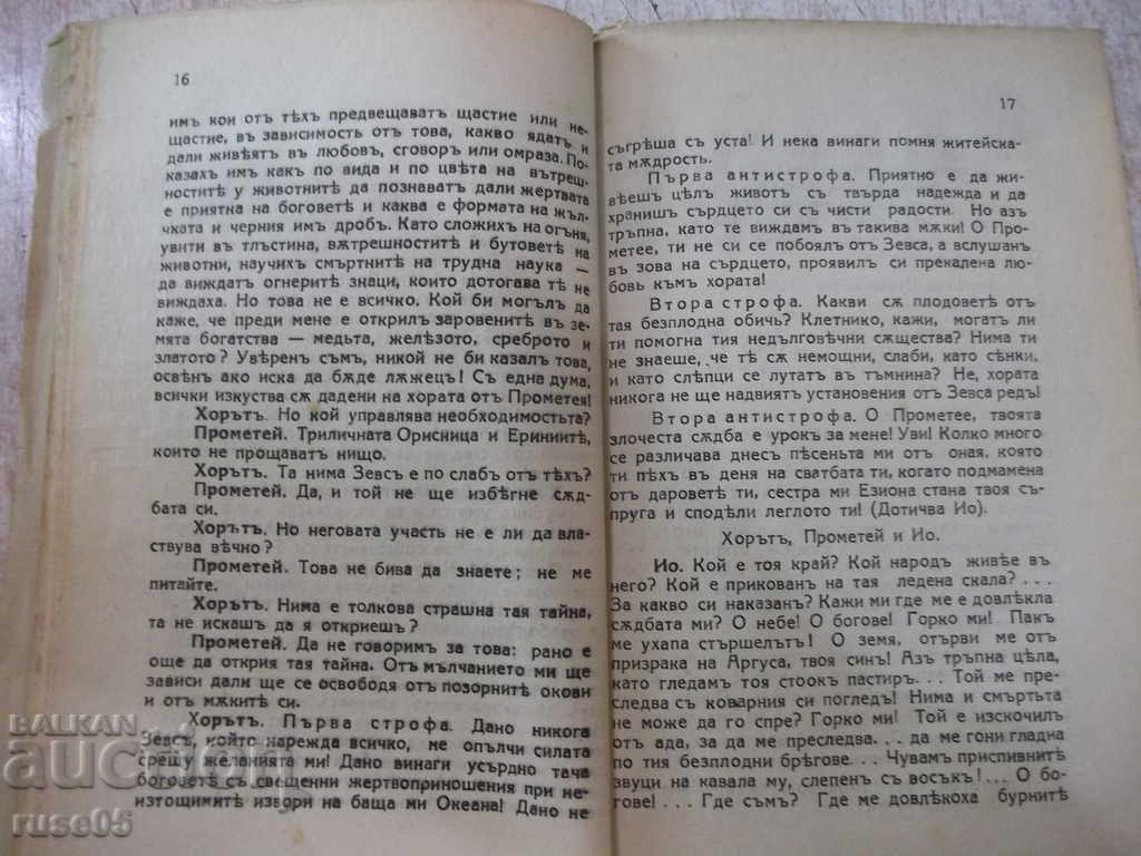 Book "Prometheus - Esshila" - 32 pages - 5 Book "Prometheus - Esshila" - 32 pages - 5