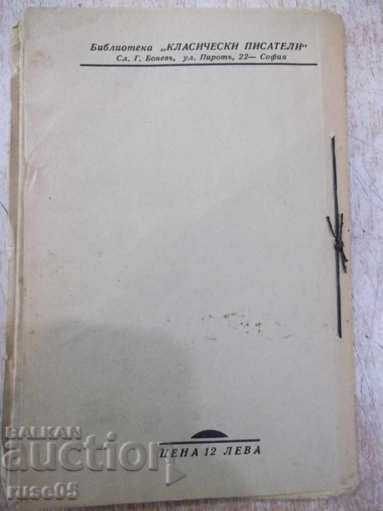 Book "Prometheus - Esshila" - 32 pages - 6 Book "Prometheus - Esshila" - 32 pages - 6