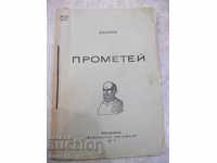 Book "Prometheus - Esshila" - 32 pages