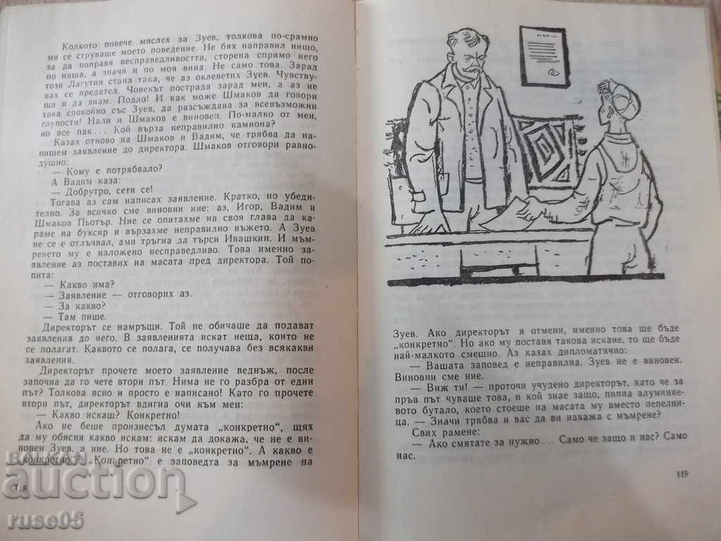 Book "The Adventures of Krosha - A.Ribakov" - 168 p. - 5 Book "The Adventures of Krosha - A.Ribakov" - 168 p. - 5