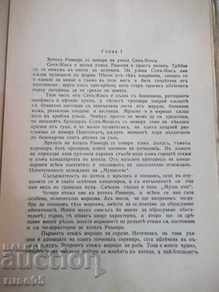 Auction The book "MONPTI (Monti) - Vasbari" - 248 pages Auction The book "MONPTI (Monti) - Vasbari" - 248 pages