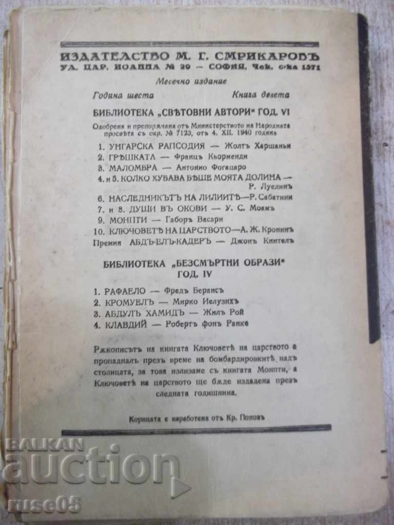 The book "MONPTI (Monti) - Vasbari" - 248 pages - 6 The book "MONPTI (Monti) - Vasbari" - 248 pages - 6