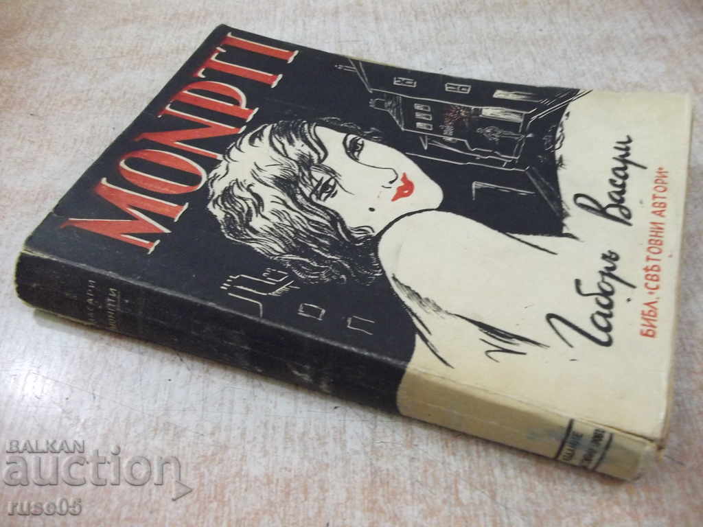 The book "MONPTI (Monti) - Vasbari" - 248 pages - 7 The book "MONPTI (Monti) - Vasbari" - 248 pages - 7