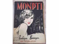 Cartea "MONPTI (Monti) - Vasbari" - 248 de pagini