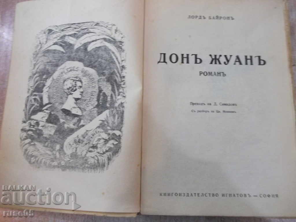Book "Don Juan - Byron" - 536 pages with price 30.00 BGN | € 15.34