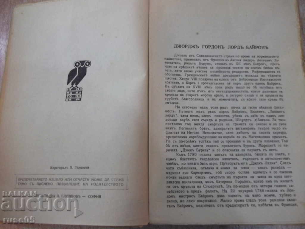 Auction  Book "Don Juan - Byron" - 536 pages