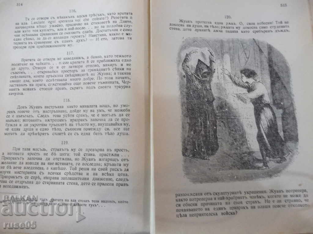 Book "Don Juan - Byron" - 536 pages - 5