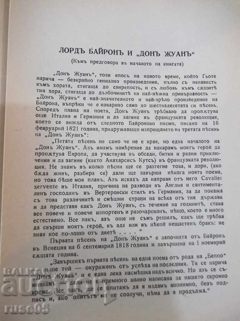 Book "Don Juan - Byron" - 536 pages - 6