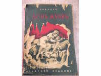Book "Don Juan - Byron" - 536 pages