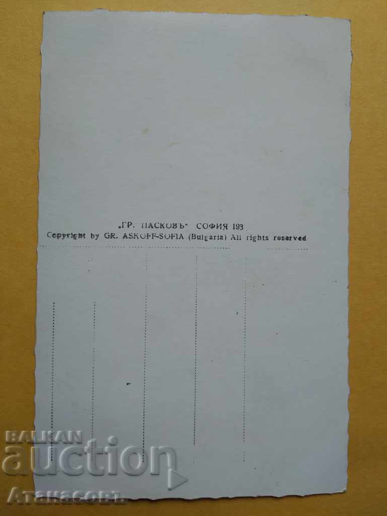 Cartea poștală Mănăstirea Shipka Grigor Paskov 1937 cu preț 10.00 BGN | € 5.11 Cartea poștală Mănăstirea Shipka Grigor Paskov 1937 cu preț 10.00 BGN | € 5.11