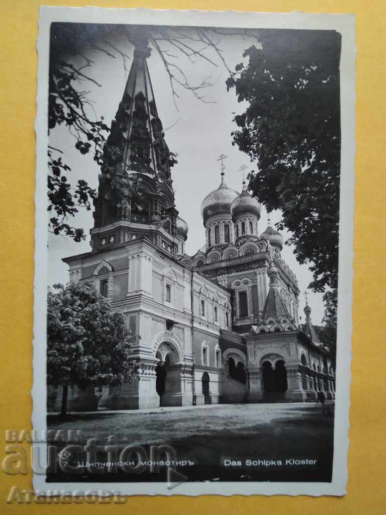 Postcard Shipka Monastery Grigor Paskov 1937