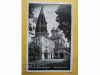 Postcard Shipka Monastery Grigor Paskov 1937