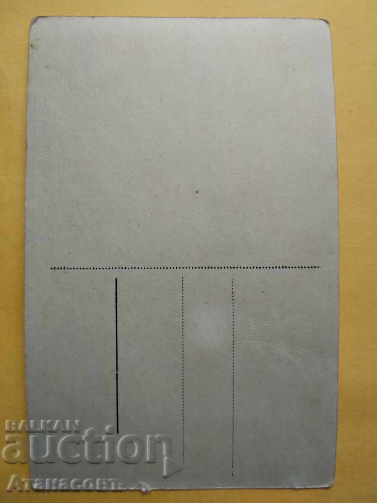 Postcard Shipka Monastery 1929 with price 10.00 BGN | € 5.11 Postcard Shipka Monastery 1929 with price 10.00 BGN | € 5.11